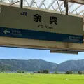 余呉駅の写真_404560