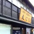 手打ち出雲そば えにしの写真_405698