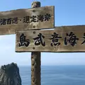 島武意海岸の写真_406087