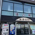 道の駅知床・らうすの写真_407885