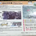 しらひげの滝の写真_409346