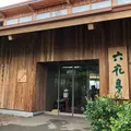 カンパーナ六花亭の写真_409355