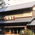 鶴屋吉信の写真_410093