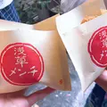 浅草メンチの写真_411764