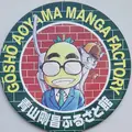 青山剛昌ふるさと館の写真_412191