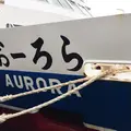 知床観光船の写真_412894