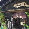 岡本とうふ店の写真_412895