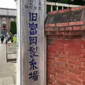 富岡製糸場の写真_413341