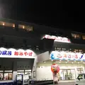 海辺の湯 久里浜店の写真_413770