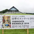 東北芸術工科大学の写真_420067