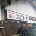 うな千の写真_422265