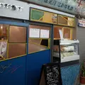 フツウニフルウツ鎌倉駅前販売所の写真_424180