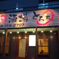 海鮮酒場とろ丸の写真_425944