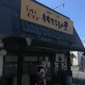 おにぎりの桃太郎 菰野店の写真_426838