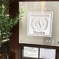 Boulangerie Sudo（ブーランジェリー スドウ ）の写真_431678