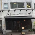 山本のハンバーグ 渋谷食堂の写真_432087