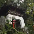瑞心門の写真_435223