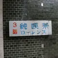 ローレンスの写真_435558