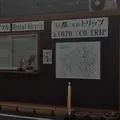 京都ecoトリップの写真_435569