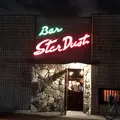バー スターダスト（Bar Star Dust）の写真_439396