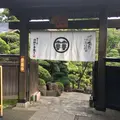 こんにゃく番所の写真_442727