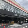 越後湯沢駅の写真_442940