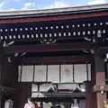 下鴨神社前（バス）の写真_446042