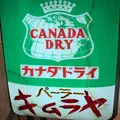 パーラーキムラヤの写真_446117