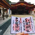 石鎚神社の写真_446658