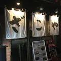 ざこやの写真_446804