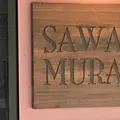 ベーカリー&レストラン沢村旧軽井沢の写真_448720