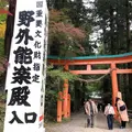 白山神社の写真_454991