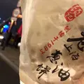 老上海葱油餅の写真_457886