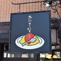 おむらはうす 出町柳店の写真_465256