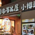 鶏半身揚げ なると屋の写真_470103