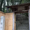 詩仙堂丈山寺の写真_470325