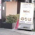 MKタクシーVIPステーション（京都駅八条口のりば）の写真_479766