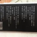村下孝蔵「初恋」歌碑の写真_482551