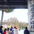 瑞巌寺の写真_490964
