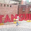 淡水老街（Tamsui Old Street）の写真_494828