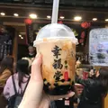 幸福堂新北九份店の写真_494875
