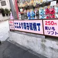 菓子屋横丁の写真_495069