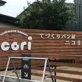 ハンドメイドベーカリー ニコリの写真_495162