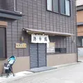 港鮨の写真_502794