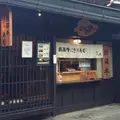 飛騨高山の写真_504273