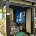松葉の写真_505404