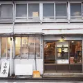 オヨヨ書林 せせらぎ通り店の写真_507262