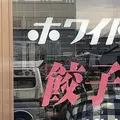 ホワイト餃子のはながさ本川越店の写真_511334