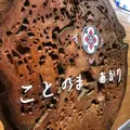 ことのまあかりの写真_512283