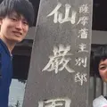 仙巌園の写真_522713